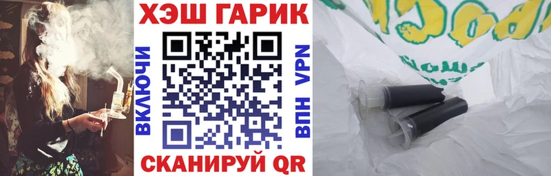 Купить где  Новокузнецк  ГАШ VHQ 