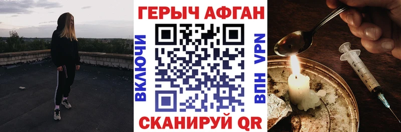 Купить Новокузнецк Героин белый