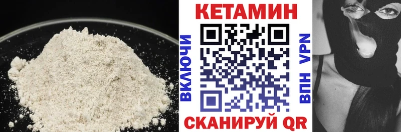 КЕТАМИН ketamine Новокузнецк