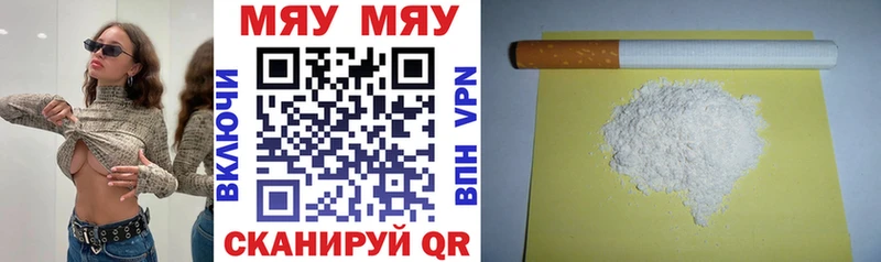МЕФ mephedrone  Новокузнецк 