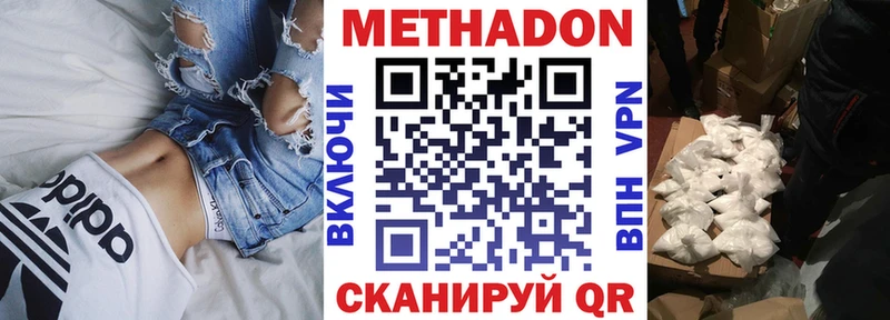 МЕТАДОН мёд Купить Новокузнецк